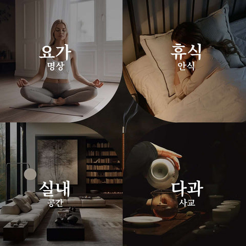 Handmade incense sticks crafted to inspire a positive mindset and clarity. / 긍정적인 사고방식과 명료함을 고취하기 위해 제작된 수제 향초. / ポジティブな思考と明確さを促す手作りのお香。