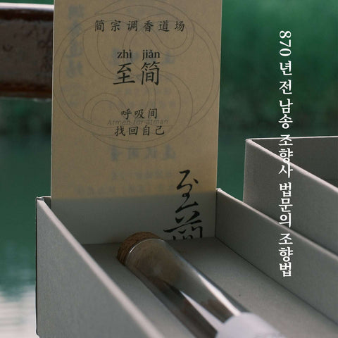 Luxury incense sticks designed to calm emotions and promote inner peace. / 감정을 진정시키고 내적 평화를 촉진하기 위해 설계된 고급 향초. / 感情を落ち着かせ、内なる平和を促進する高級お香。