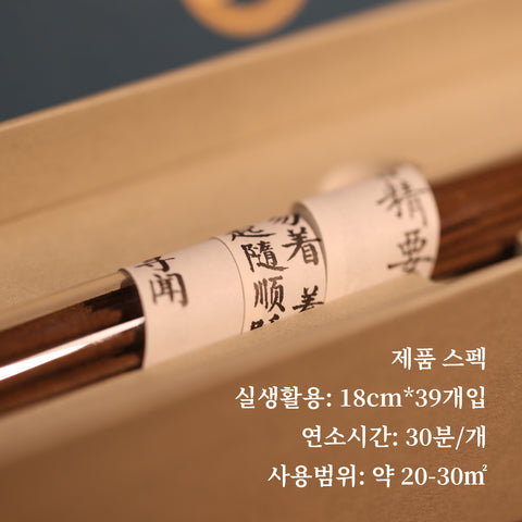 Natural aromatherapy incense designed to create harmony and balance. / 조화와 균형을 조성하기 위해 설계된 자연 아로마테라피 향초. / 調和とバランスを作り出すために設計された自然のアロマテラピーお香。