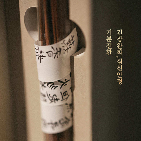 Natural incense sticks perfect for daily relaxation and stress relief. / 일상적인 휴식과 스트레스 해소에 이상적인 자연 향초. / 日常のリラクゼーションとストレス解消に最適な自然のお香。